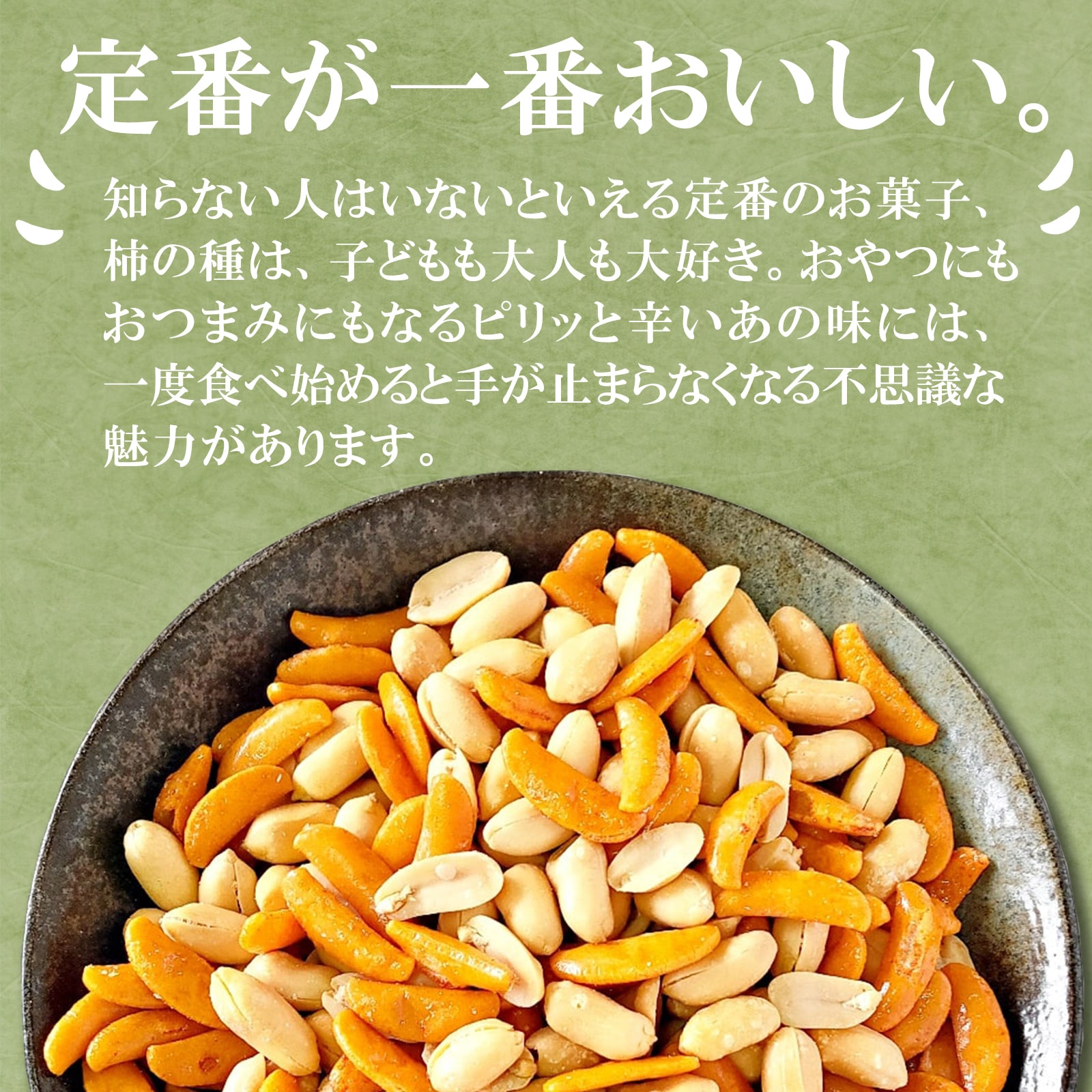 市場 柿の種 おかき メガ盛り 柿ピー カキノタネ スイーツ 山盛り 1kg 1000g×３袋 ナッツ 3kg 業務用 米菓 大容量 送料無料 柿種  おつまみ かきの種