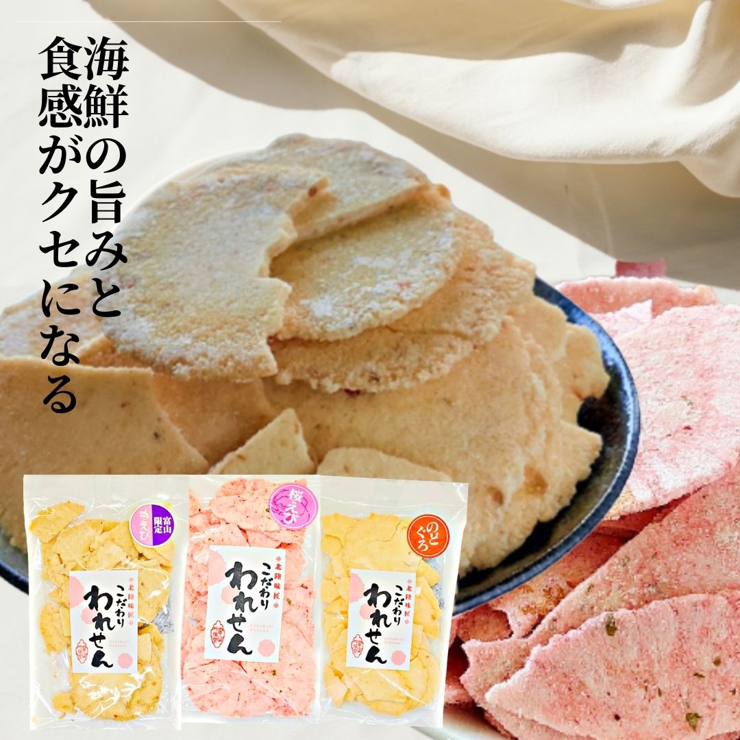 楽天市場】1000円ポッキリ えびせんべい 訳あり 桜えび せんべい 2袋 セット 送料無料 割れせんべい お試し おせんべい 煎餅 お煎餅 海鮮せんべい  お菓子 食品 お土産 グルメ 割れ煎餅 われせんべい 在庫処分 スイーツ ワケあり 食品 駿河湾 堅い 久助 こわれ 通販 ...