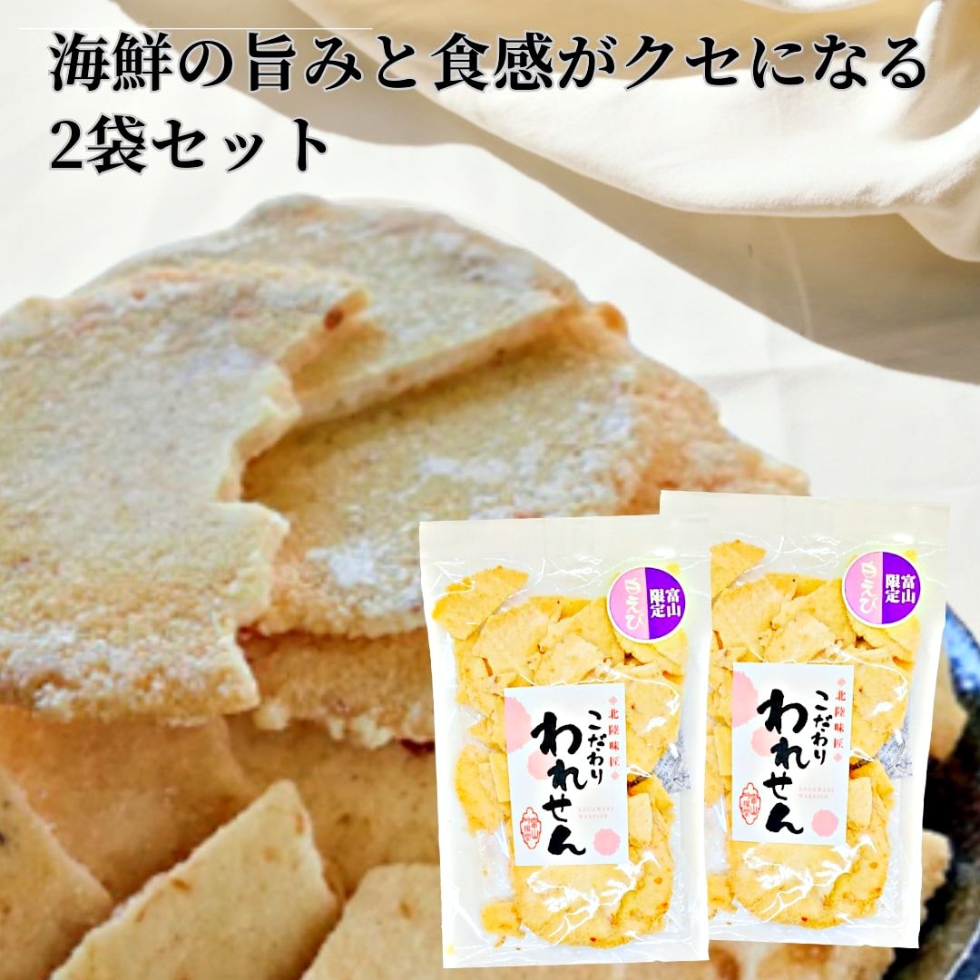 楽天市場】えびせんべい 訳あり お菓子 送料無料 グルメ食品 産直 白