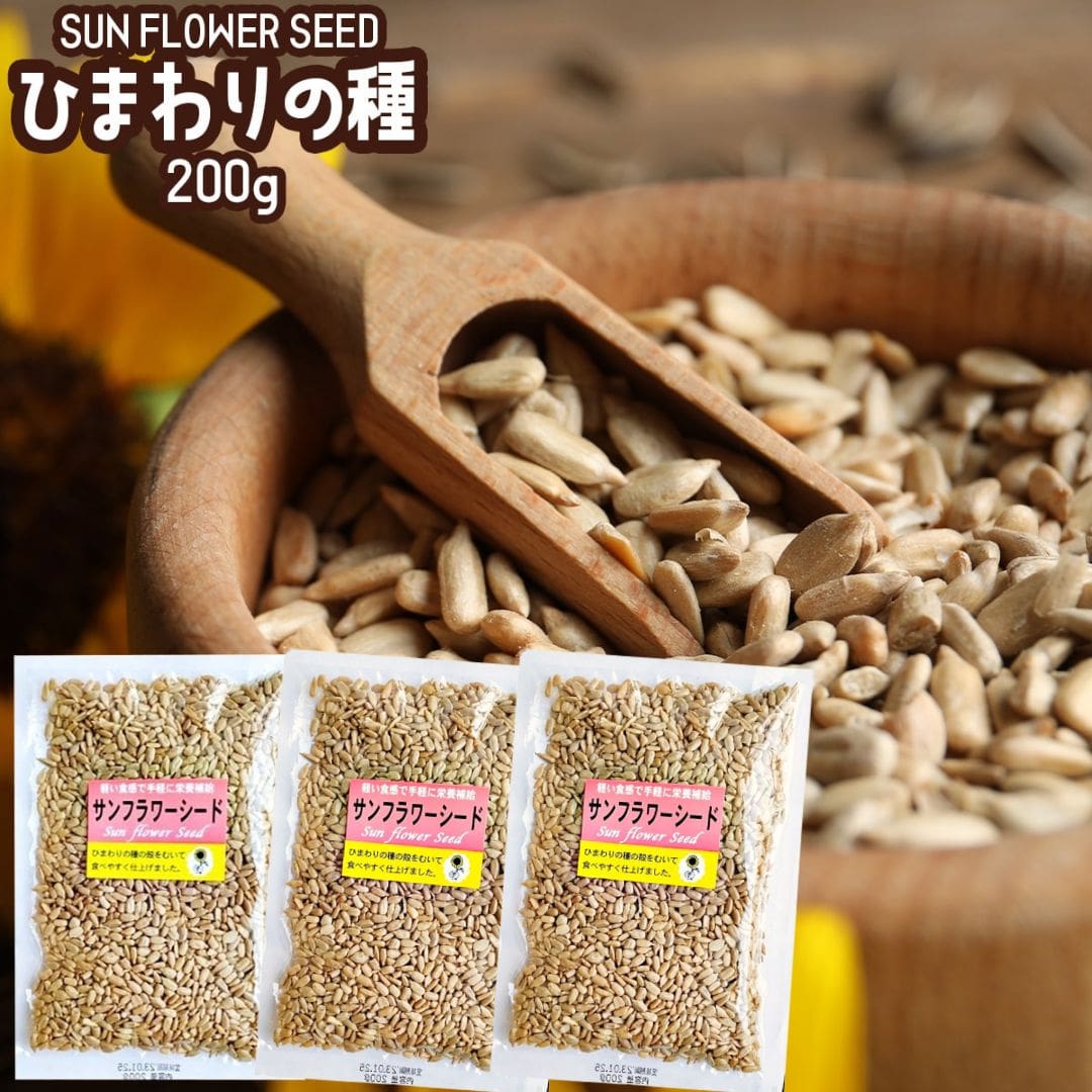 ジャンボ ひまわりの種 50粒 食用 おつまみ 種子　37袋 Yahoo!オークション - ジャンボ ひまわりの種 50粒 食用