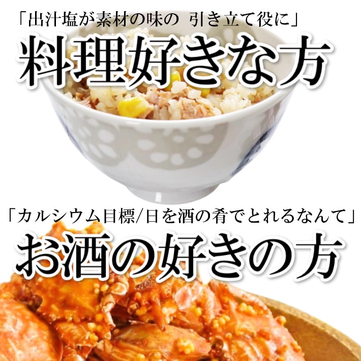 楽天市場 白えび万能調味塩 110g 2 玉子ガニ 45g グルメ 珍味 つまみ 食品 食べ物 カルシウム 国産 だし塩 だし 塩 しお 食塩 調味塩 万能 簡単 便利 人気 出汁 海鮮 万能だし 白エビ 調味料 ギフト 出汁塩 だし 玉子カニ たまご蟹 玉子