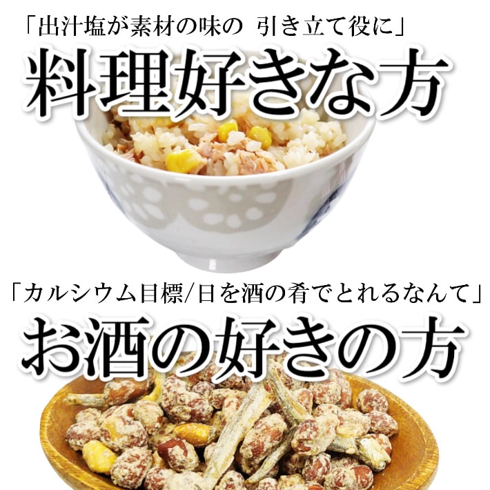 楽天市場 白えび万能調味塩 110g 2 みそピ くん 80g グルメ 珍味 つまみ 食品 食べ物 カルシウム 国産 だし塩 だし 塩 しお 食塩 調味塩 万能 簡単 便利 人気 出汁 海鮮 万能だし 白エビ 調味料 ギフト 出汁塩 だし 父の日ギフト 食べ物 ピーナッツ