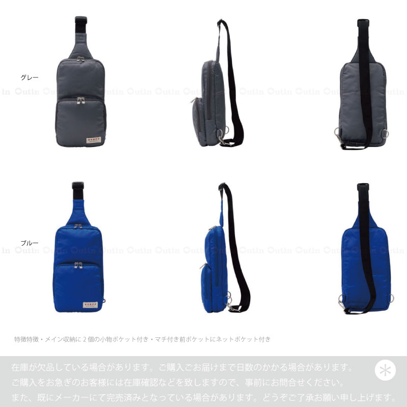 価格訂正 オノフ専門店 OA0420 タウンユースでもオノフを ナイロンツイル生地 ネコポス発送可 ボディーバッグ 業界No.1  タウンユースでもオノフを