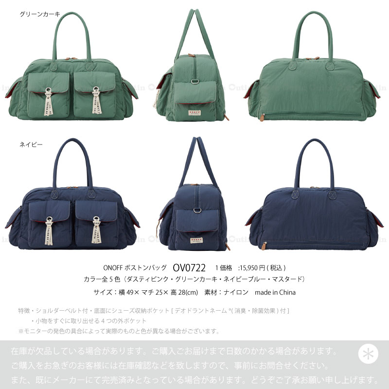 メール便無料】 オノフ ONOFF ボストンバッグ レディース Boston Bag