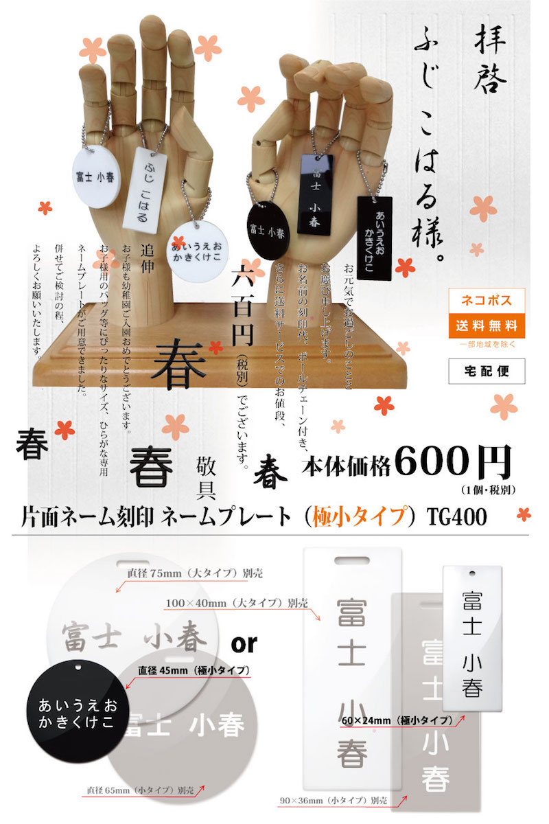 ネーム刻印代ネコポス ポスト投函 送料無料 600円税別 極小サイズ 長方形 円形 男性オーティンオリジナルネームタグ Outin-TG400 名入れ 女性 5書体 片面1行刻印 94％以上節約 宅配