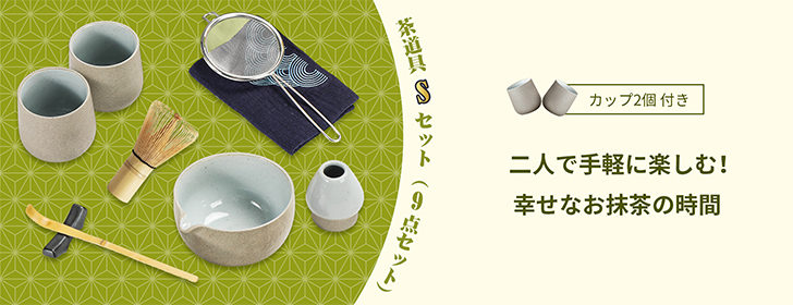 楽天市場】【15%ポイントバック】茶道具セット 初心者 抹茶セット 