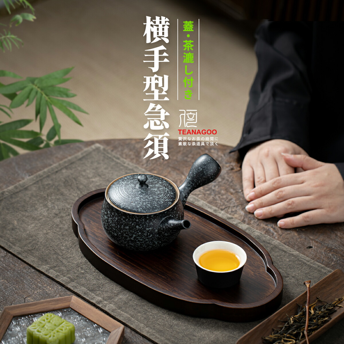 楽天市場】[TEANAGOO公式店] 茶筅 白竹 茶道具 茶器 セット 百
