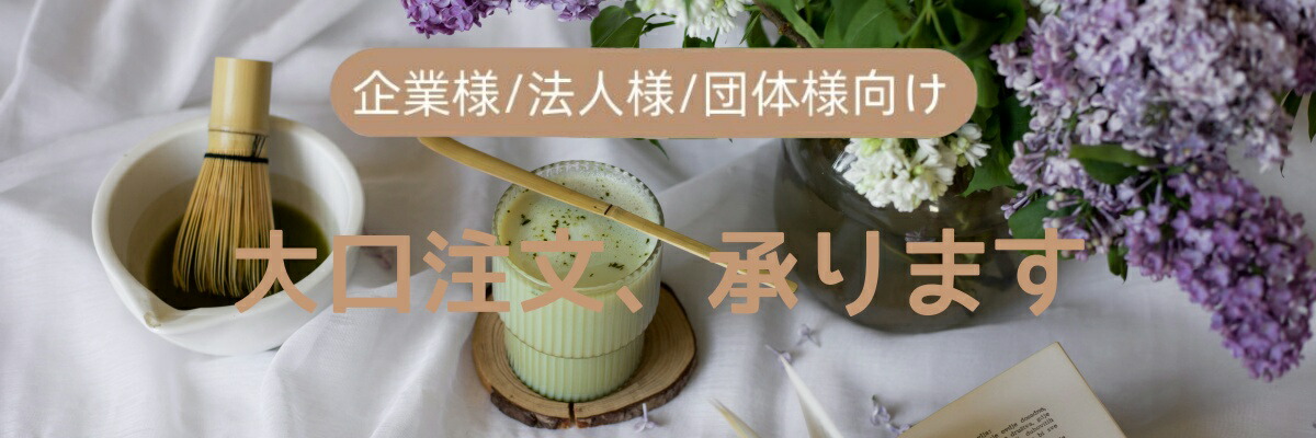 楽天市場】棗 茶道具 なつめ 茶入 抹茶入 中蓋付 蓋 陶器製 薄茶