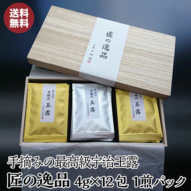 匠の逸品 手摘み玉露48g(4g×12包) ギフトセット 【宅配便】父の日 2026 お誕生日 御礼 お返し お茶 最高級 茶葉 玉露 宇治 日本茶 ギフト 高級 お茶っ葉 お茶 高級茶 緑茶 高級茶 お取り寄せ 宇治茶 お茶セット 一周忌 贈り物 お返し おしゃれ のし 送料無料 G1|日本茶・宇治茶のギフトteaon 京都