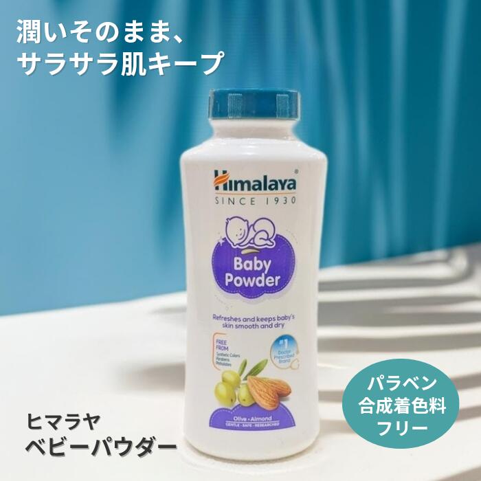 アーユルヴェーダHimalayaヒマラヤ ナリッシングクリーム 100ml
