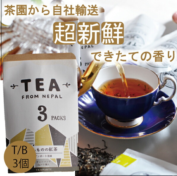 楽天市場】【無農薬】【ほんものの紅茶 赤 茶葉（50g