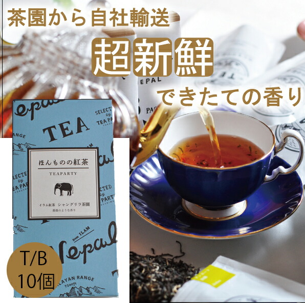 楽天市場】【無農薬】【ほんものの紅茶 赤 茶葉（50g