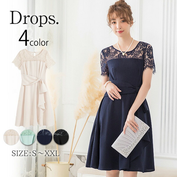 激安アウトレット 小さいサイズ 大きいサイズ 袖あり ワンピース ドレス 結婚式 パーティードレス レース ドレス Dsp122 ワンピース Aライン フレア ラッフルフリル フォーマル お呼ばれドレス 結婚式ドレス パーティドレス ミモレ丈 ロング Dsp122 Spmau Ac In