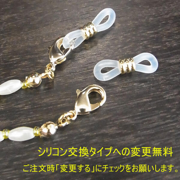 ピンクビーズミニパールメガネチェーングラスコード春色