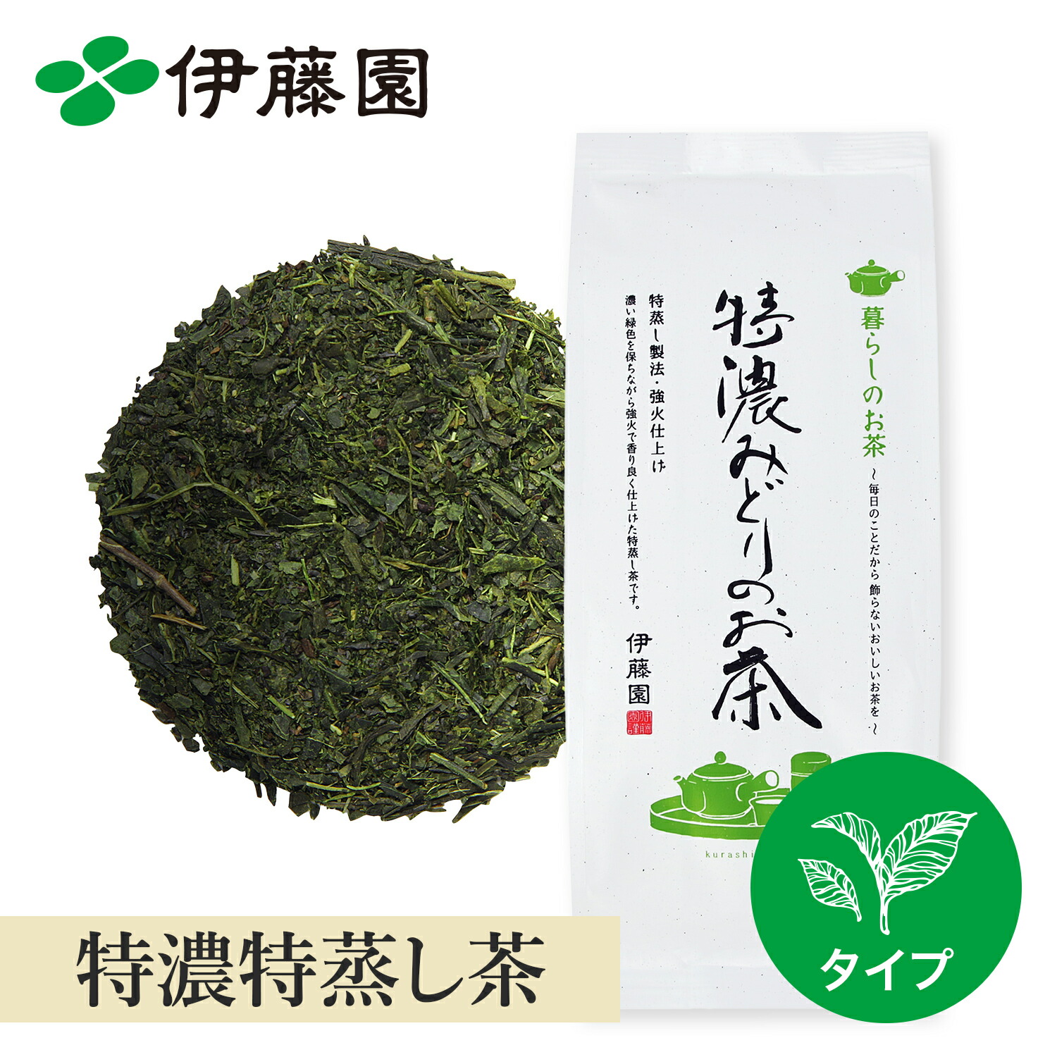 楽天市場】緑茶 狭山茶 水出し可 茶葉 緑茶【伊藤園公式】お茶