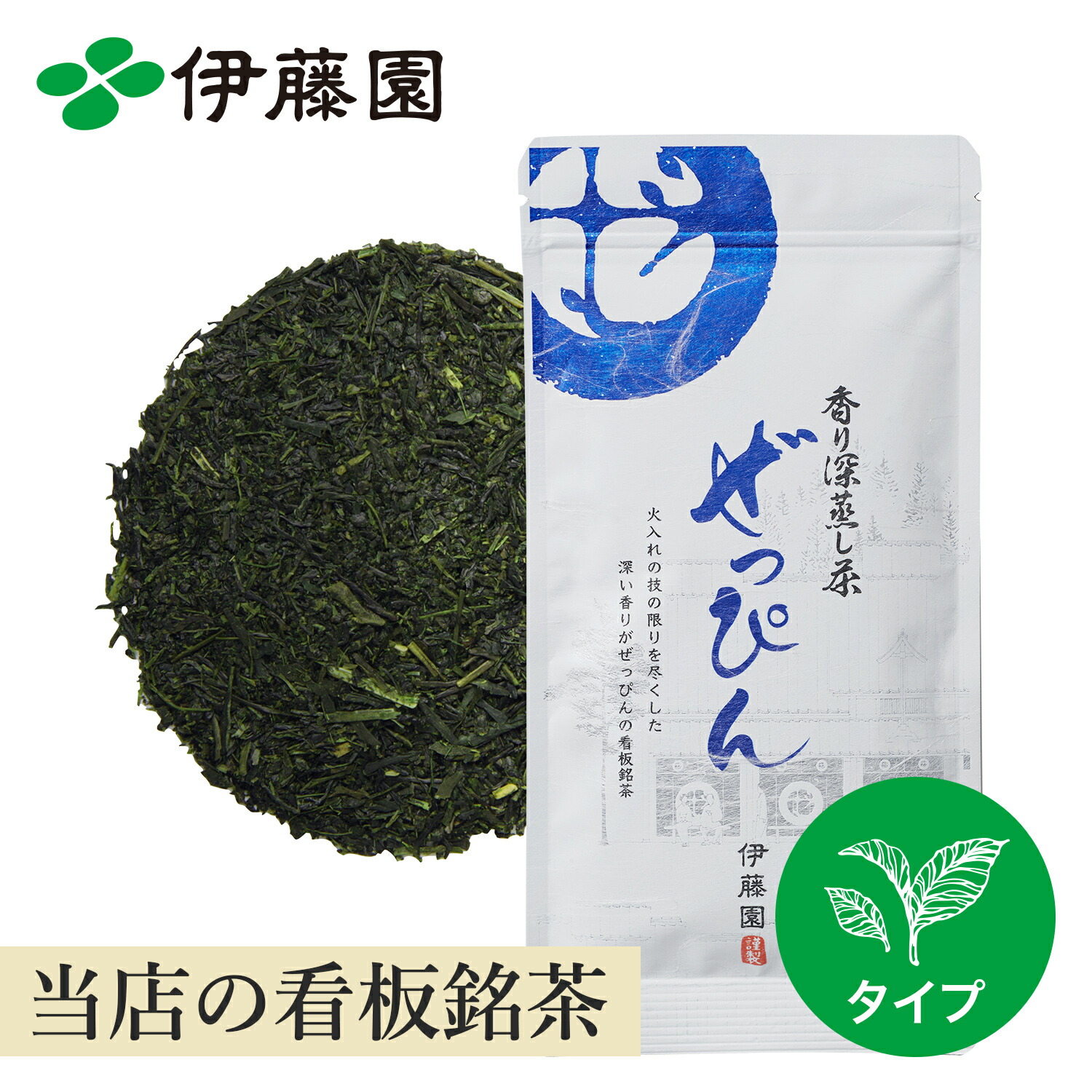 楽天市場】伊藤園 一番茶めがみ ほれぼれ 80g 水出し可 看板銘茶 煎茶 緑茶 お茶 鹿児島県産一番茶 : TEASHOPITOEN 楽天市場店