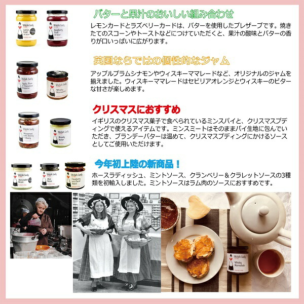 楽天市場 英国産 ウェルシュレディ ブランデーバター Welsh Lady Brandy Butter Tea Time Master