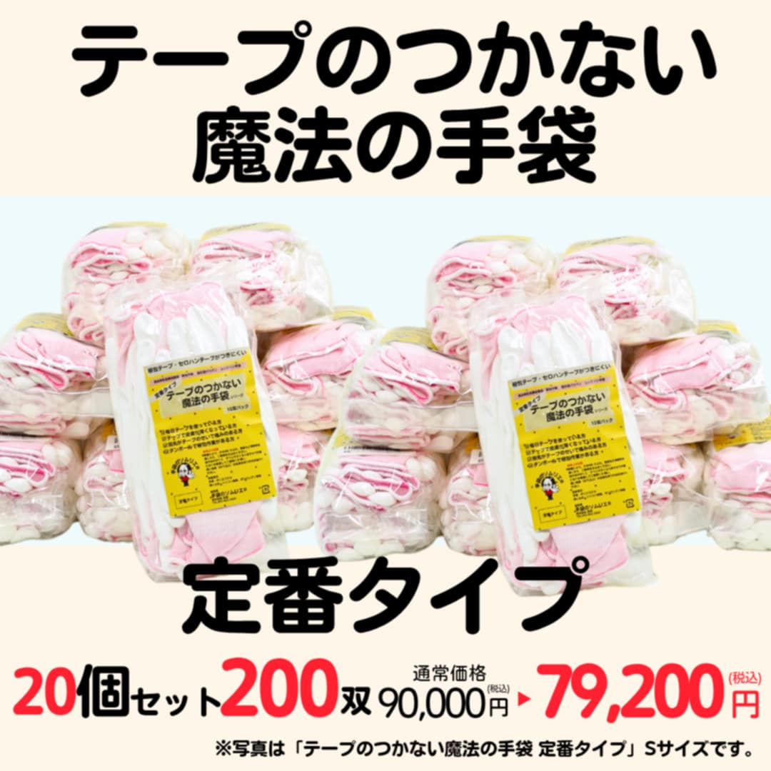 磁気テープのつかない巫女寄せのグローブ 定番手合い 10組x20書き割り 通信販売トレーダー 荷造り 消印貼り チュインガム磁気テープ 接着剤 ダンボール精神的な統合 手荒れ押しとどめる 指さき心苦しい 指紋つかない
