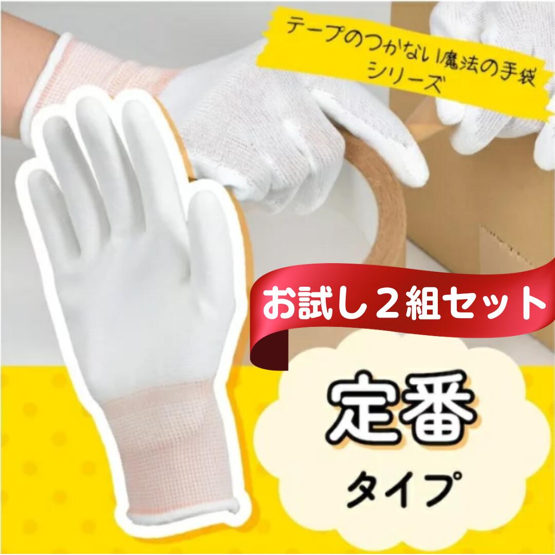 あの　ゴム手袋お裾分けセット あの ゴム手袋お裾分けセット あの ゴム手袋お裾分けセット 楽天