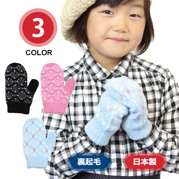 小学生女の子 通学用にかわいい手袋おすすめランキング 1ページ ｇランキング