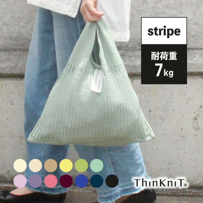 楽天市場】【marche bag gelato color Sサイズ】日本製 ThinKniT