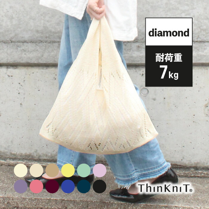 楽天市場】【marche bag gelato color Mサイズ】日本製 ThinKniT