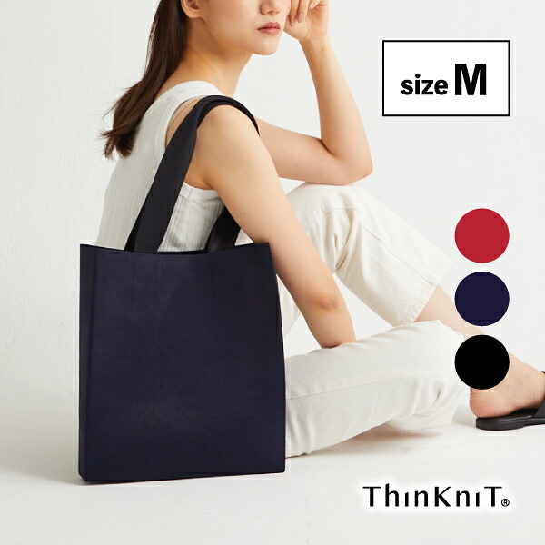 ポイント5倍 モールドニット製バッグ ミニマルでモードな雰囲気 Line Tote 革 ミニマル Bag バッグ M マチあり ポイント5倍 Line Tote Bag M マチあり 全3色 トートバッグ 鞄 ニット モールドニット 革 おでかけ ユニセックス ライフスタイル モード ミニマル