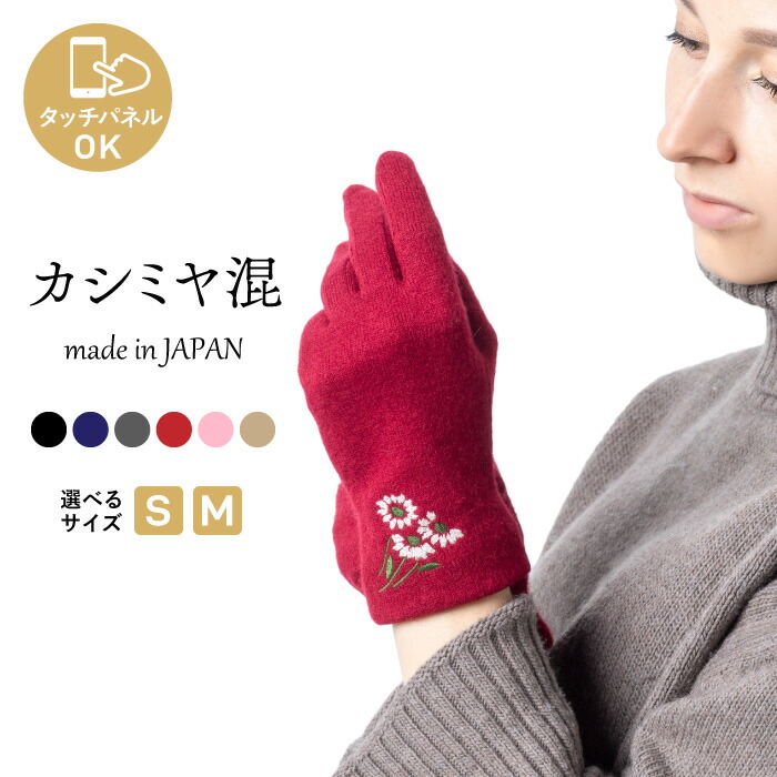 シンクビー！デコラ 手袋 (ブラック) カシミア混ウール ラビットファー付き シンクビー！デコラ 手袋 (ブラック) カシミア混ウール ラビット