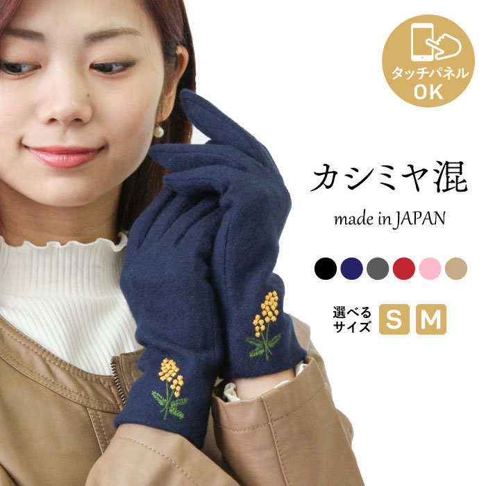 楽天市場】手袋 レディース ニット 刺繍アレンジができる ニット