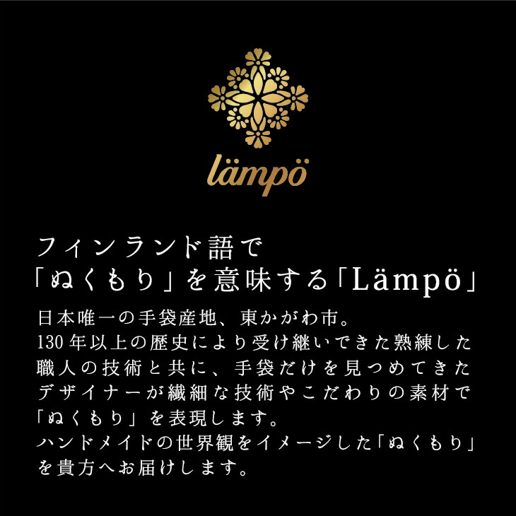 楽天市場 Lampo ミドル五指 レディース 婦人 手袋 両面起毛 日本製 高級 エレガント プレゼント テブクロイチバ