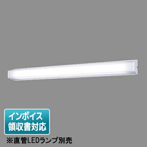 [法人押さえる] NNFW41835 LE9 パナソニック 上昇限度直付型 壁直付型【直管LED照明ランプ別売】40形 ウォール点火装置 ステンレス鋼製 防湿型 防雨型 [ NNFW41835LE9 ]