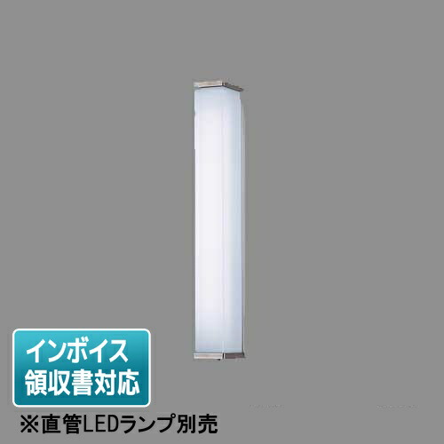 [法人限定] NNFW21885 LE9 パナソニック 天井直付型 壁直付型【直管LEDランプ別売】20形 ウォールライト ステンレス製 防湿型 防雨型 [ NNFW21885LE9 ]