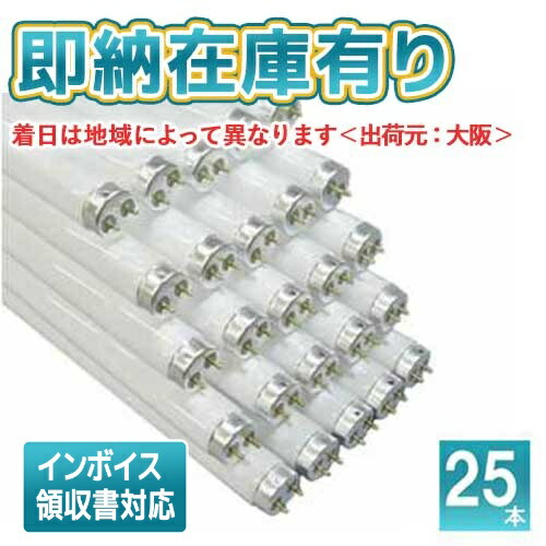 楽天市場】【25本セット】パナソニック FLR40S・D/M-X・36F3 ラピッド