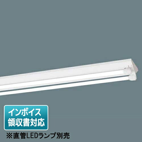 [法人制限事項] NNFW42001K LE9 パナソニック【直管LED照明ランプ別売】上昇限度直付型 40形 直管LED照明ランプ 防湿型・防雨型  [ NNFW42001KLE9 ]