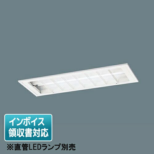 [法人限定] XFL223CBJ LT9 パナソニック ※受注品【直管LEDランプ別売】天井埋込型20形 コンフォート15ルーバ付 [ XFL223CBJLT9 ]