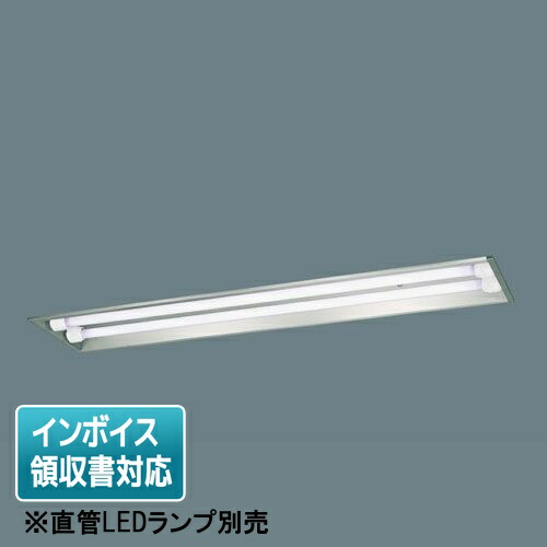 [法人限定] NNFW42720K LE9 パナソニック【直管LEDランプ別売】天井埋込型 40形 直管LEDランプ ステンレス製防湿防雨  [ NNFW42720KLE9 ]