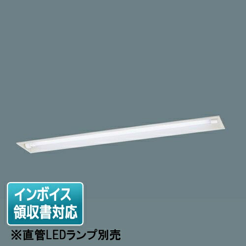 [法人制限事項] NNFW41701 LE9 パナソニック【直管LED照明ランプ別売】上昇限度埋込型 40形 直管LED照明ランプ 防湿型・防雨型  [ NNFW41701LE9 ]