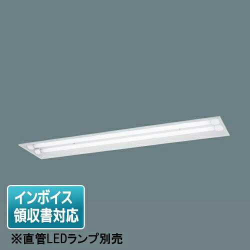 [法人限定] NNFW42701K LE9 パナソニック【直管LEDランプ別売】天井埋込型 40形 直管LEDランプ 防湿型・防雨型 [ NNFW42701KLE9 ]