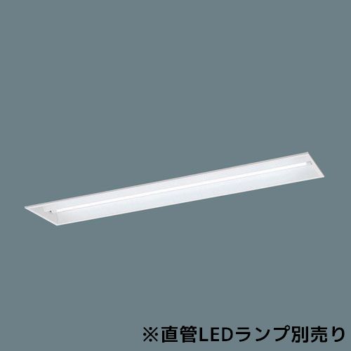 [法人限定] NNF42666 LT9 パナソニック【直管LEDランプ別売】天井埋込型 40形 直管LEDランプ 連続調光型 ライコン別売 [ NNF42666LT9 ]