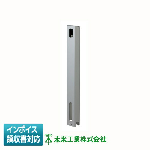 [法人押さえる] MRPDS-1 未来工業 ミライ 給電極点 D 埋設印字機遊撃手【しろがね色】EV [ MRPDS1 ]