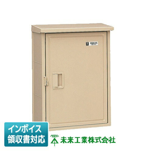 [法人制限事項] WB-5AJ 未来工業 ミライ ウオルボックス [ WB5AJ ]