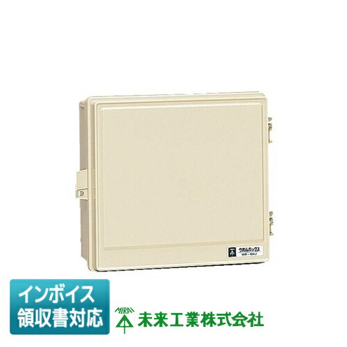 楽天市場】[法人限定] WB-18AOJ 未来工業 ミライ ウオルボックス