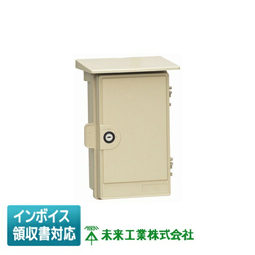楽天市場】[法人限定] PVK-ANJ【ベージュ】未来工業 ミライ PVK