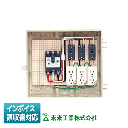[法人限定] 13-3C 未来工業 ミライ 屋外電力用仮設ボックス [ 133C ]｜電材専門店テックエキスパート