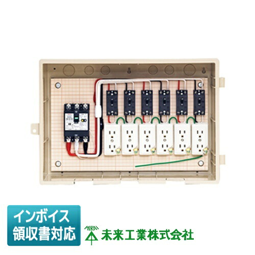 [法人限定] 15-6C5 未来工業 ミライ 屋外電力用仮設ボックス [ 156C5 ]｜電材専門店テックエキスパート