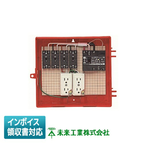 [法人押さえる] RB-12AO 未来工業 ミライ 室外ワット数用はかり知るボックス席 [ RB12AO ]