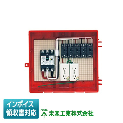[法人限定] RB-13AO4 未来工業 ミライ 屋外電力用仮設ボックス [ RB13AO4 ]｜電材専門店テックエキスパート