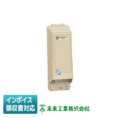 [法人限定] WBC-1J 未来工業 ミライ 防水コンセントボックス [ WBC1J ]｜電材専門店テックエキスパート