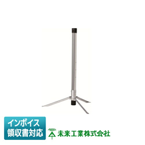 [法人限定] MRDS-15 未来工業 ミライ ラクスタンド [ MRDS15 ]｜電材専門店テックエキスパート