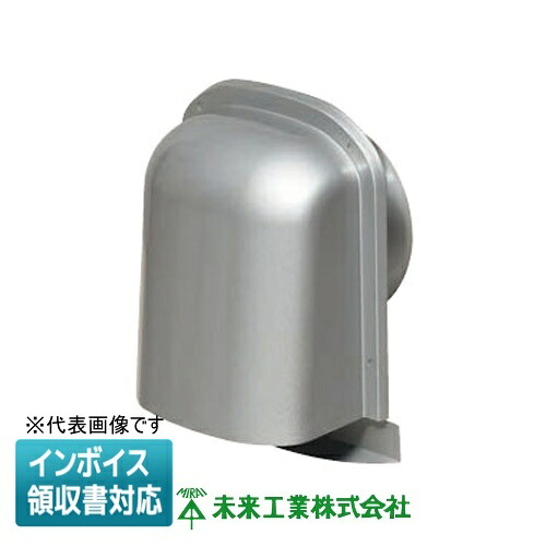 ▲納期宙ぶらりん[法人制限事項] PYT-S100AD 未来工業 ミライ 導管ボンネット 薄型 防火ダンパー付【しろがね色】[ PYTS100AD ]